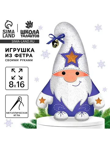 Игрушка из фетра своими руками на новый 