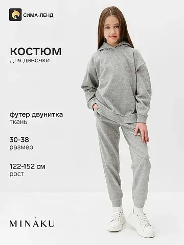 Костюм худи MINAKU