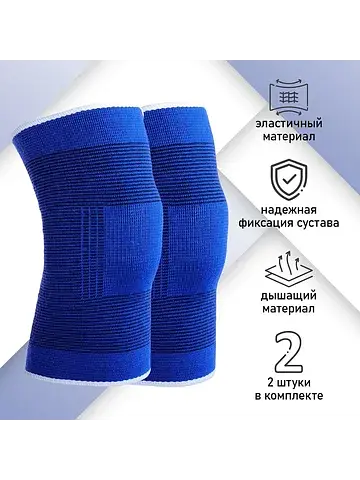 Суппорт-бандаж для колена , пара, р. уни