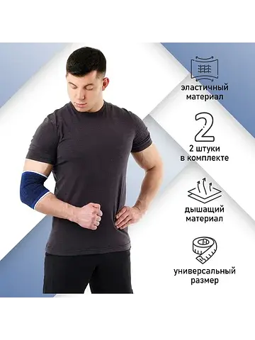 Суппорт-бандаж для локтя , пара, р. унив