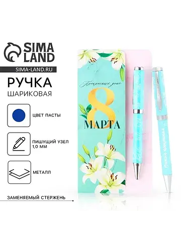 Ручка шариковая, синяя паста, 1.0 мм, на