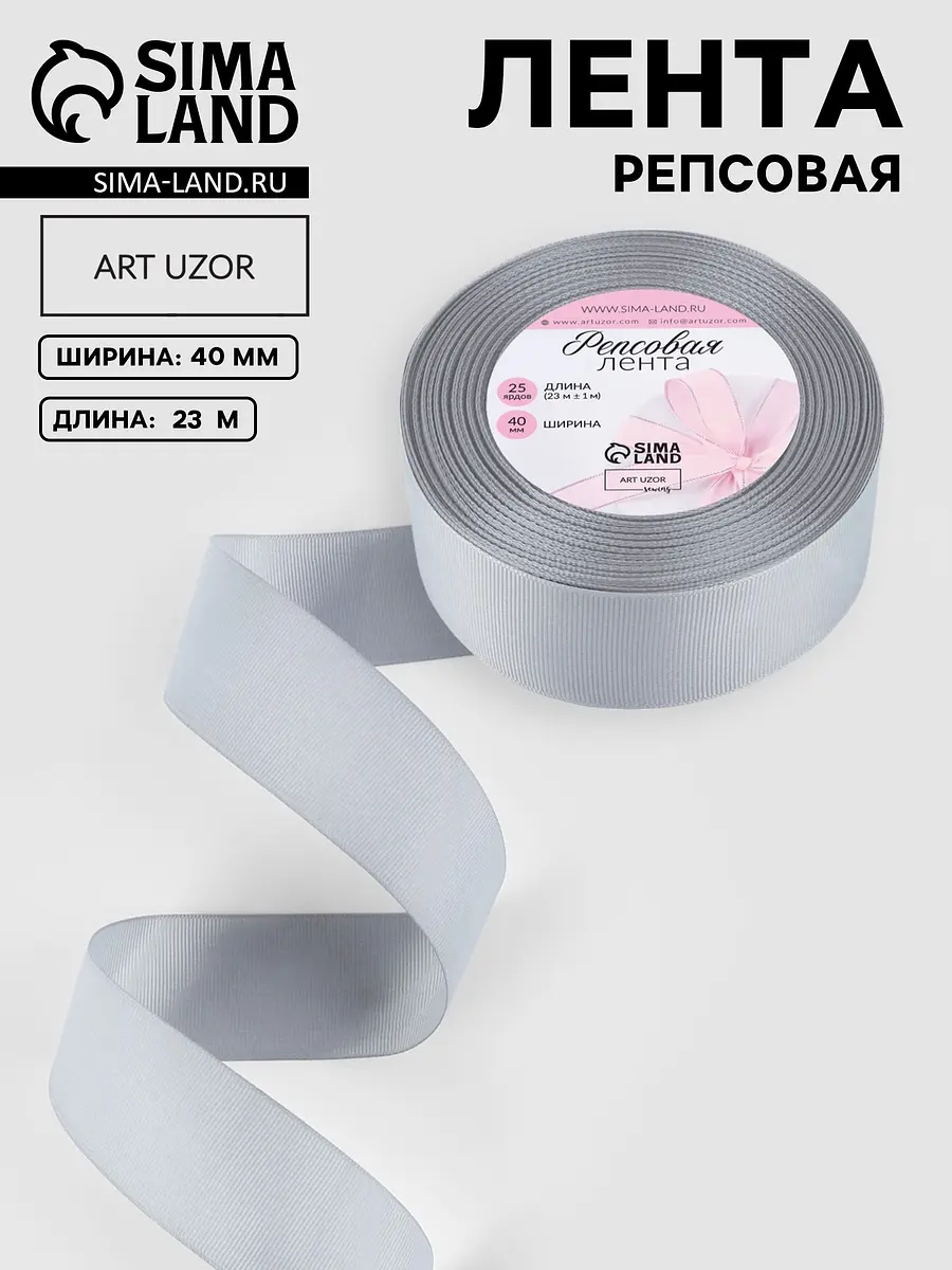 Лента репсовая Арт Узор 40 мм светло-серая