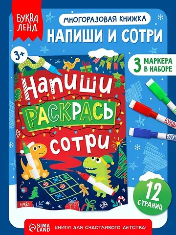 Книга многоразовая