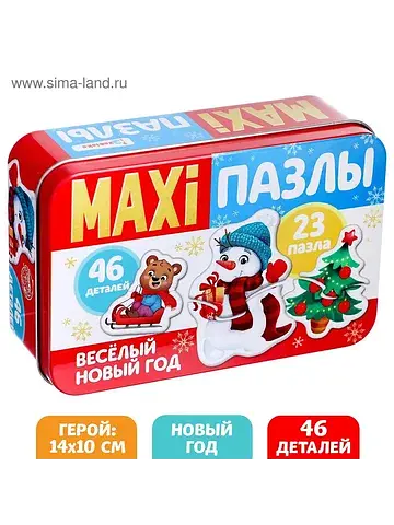 Макси-пазлы в металлической коробке