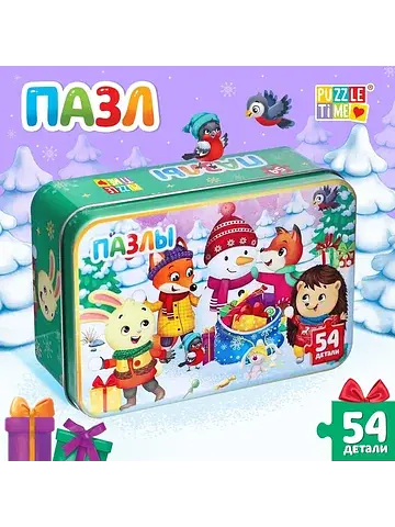 Пазлы в металлической коробке