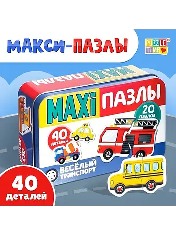 Макси-пазлы в металлической коробке