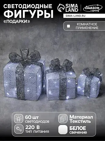 Светодиодная фигура