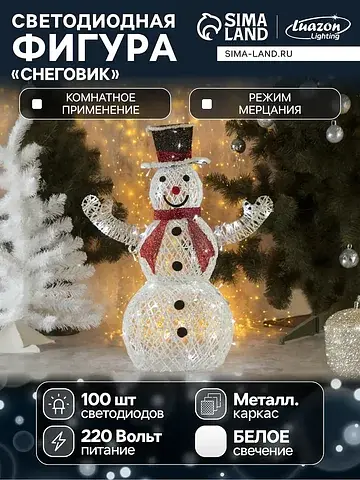 Светодиодная фигура
