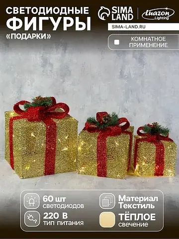 Светодиодная фигура