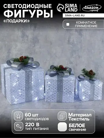 Светодиодная фигура