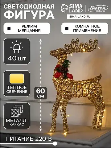 Светодиодная фигура