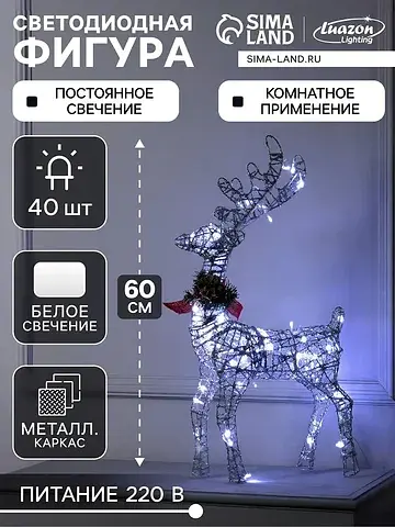 Светодиодная фигура
