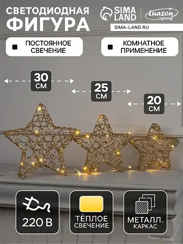 Светодиодная фигура