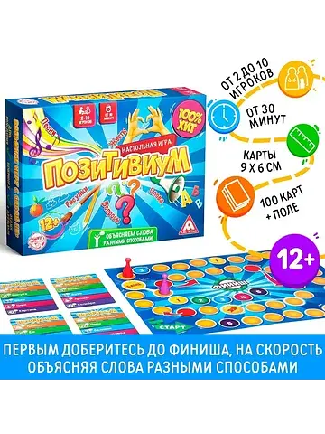 Настольная игра на объяснение слов