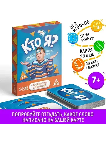 Настольная игра ЛАС ИГРАС