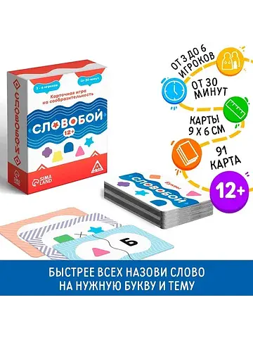 Настольная игра на сообразительность