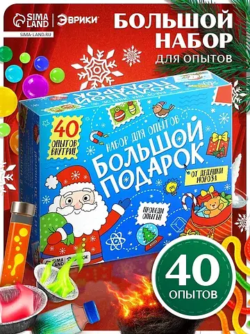 Набор для опытов Эврики