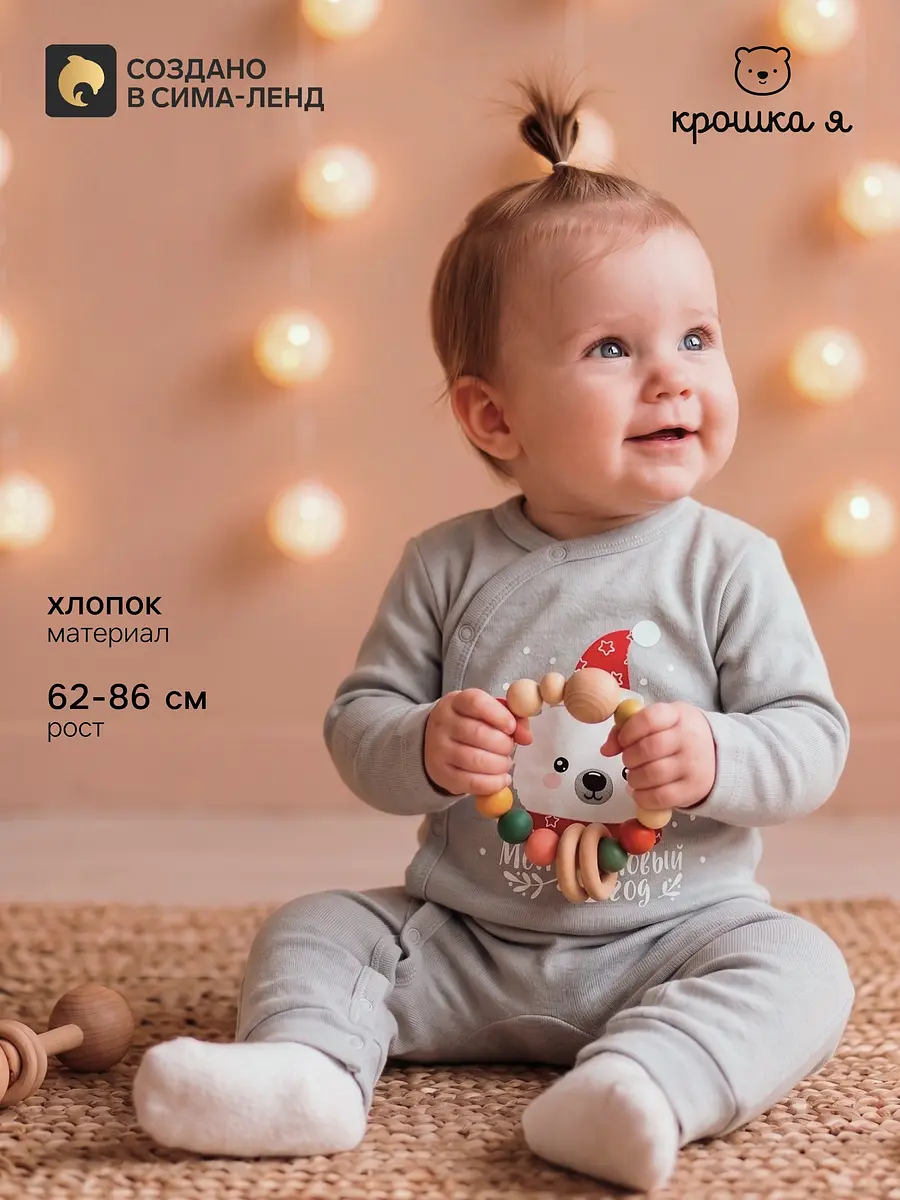 Детский комбинезон Крошка Я хлопковый серый