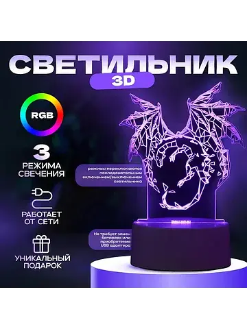 Светильник 3d RISALUX