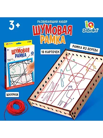 Развивающий набор