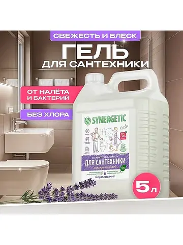 Средство для сантехники