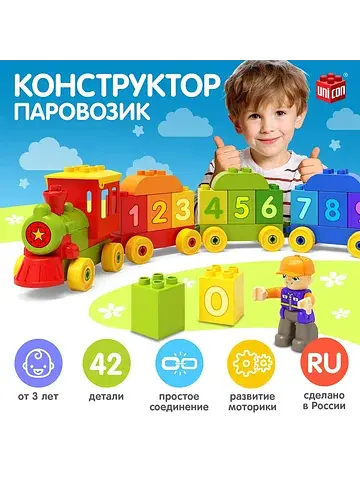 Конструктор UNICON