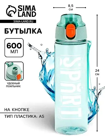 Бутылка для воды пластиковая sport, 600 