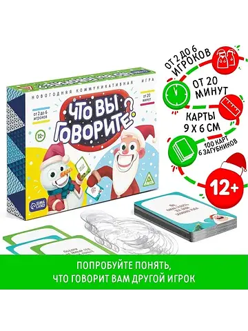 Новогодняя настольная игра