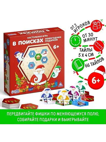 Новогодняя настольная игра