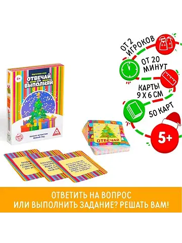 Новогодняя настольная игра