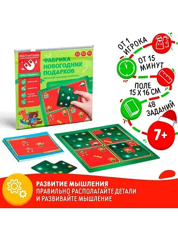 Магнитная игра-головоломка