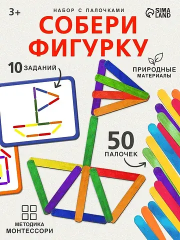 Игровой набор с палочками