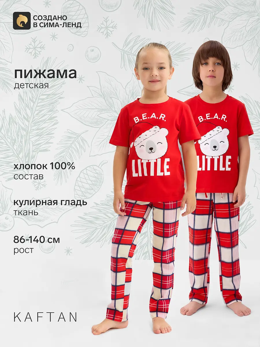 Детская пижама KAFTAN Bear хлопковая красная