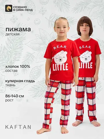 Пижама футболка KAFTAN