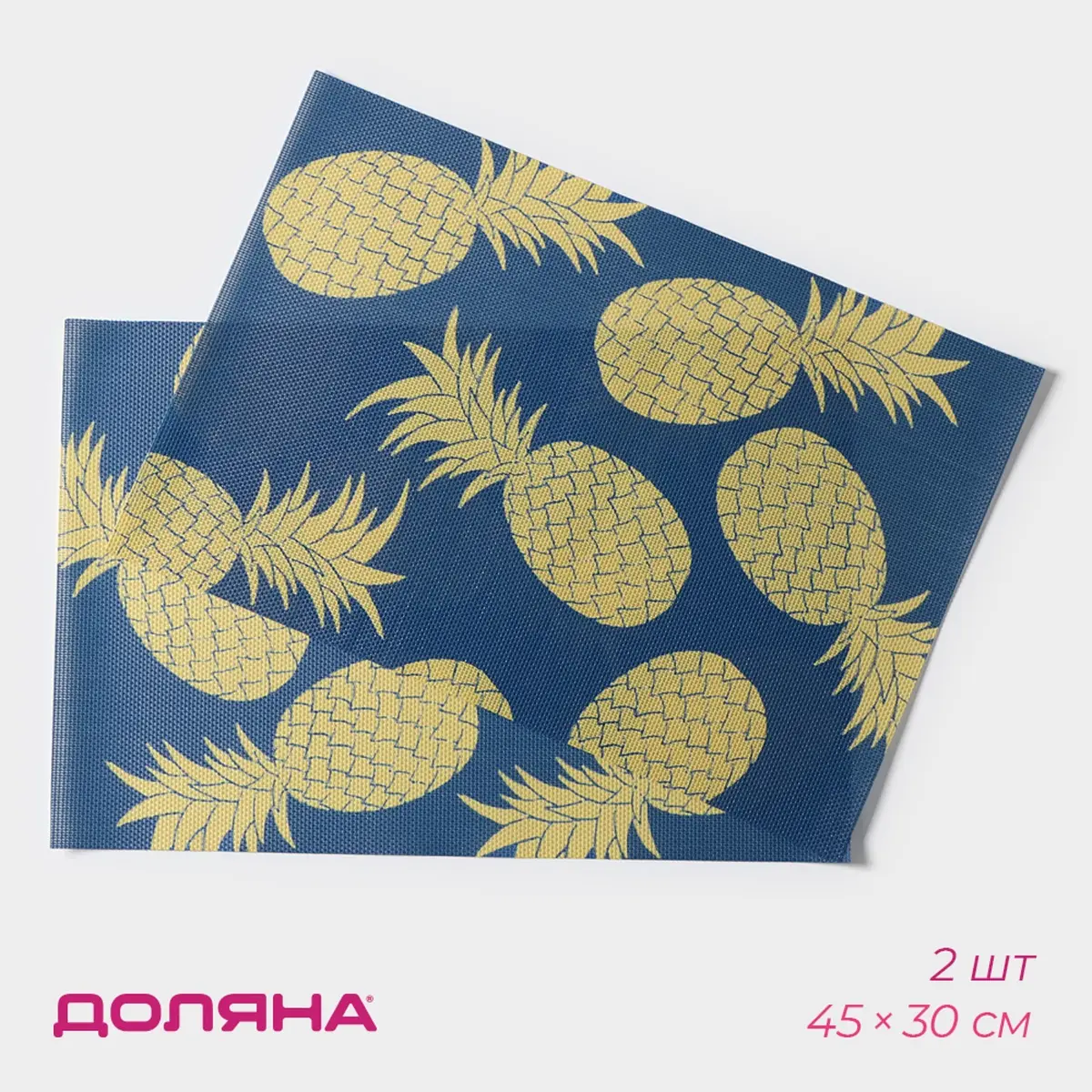 Салфетки сервировочные Доляна Memory ПВХ 30×45 см синие