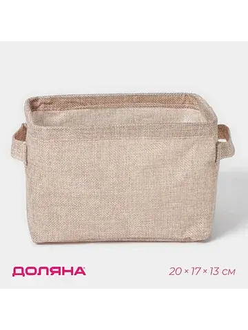 Корзинка для мелочей с ручками