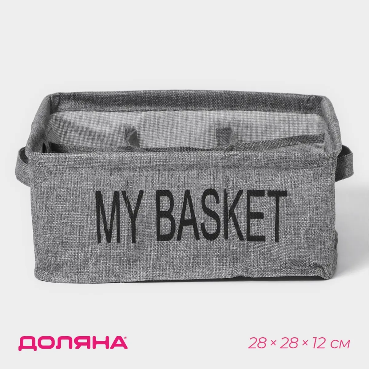 Органайзер для хранения белья Доляна Basket 9 ячеек 28×28×12 см серый
