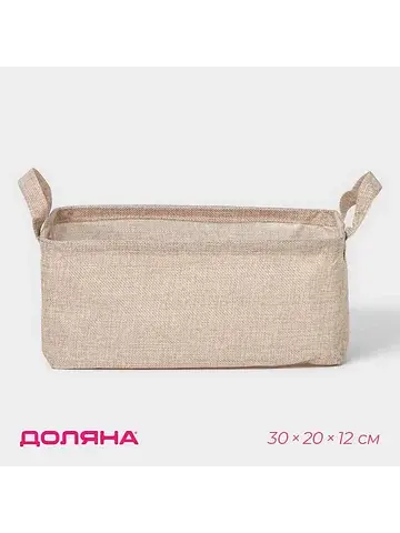 Корзинка для мелочей с ручками