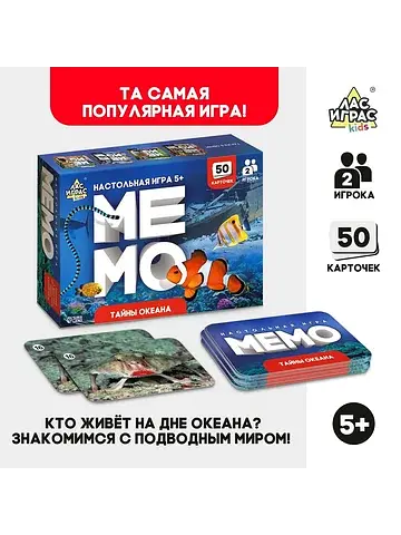Мемо Лас Играс KIDS