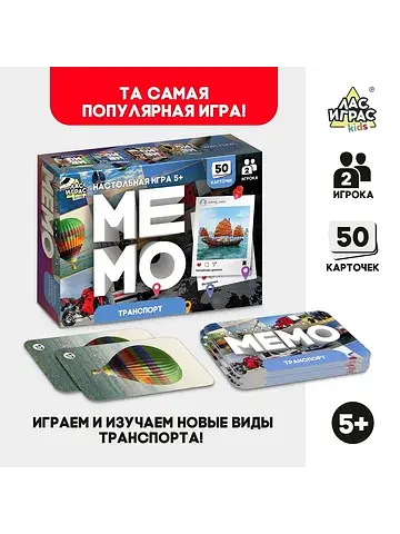Мемо Лас Играс KIDS