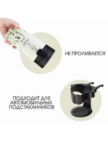 Термокружка, 380 мл