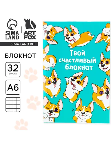 Блокнот а6, 32 л в клетку