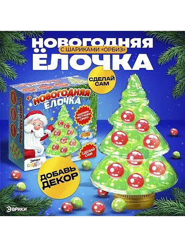 Набор для опытов с орбизами, новогодний 