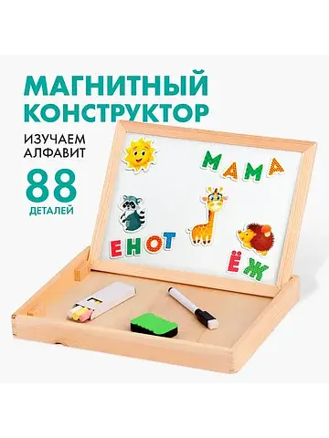 Конструктор магнитный