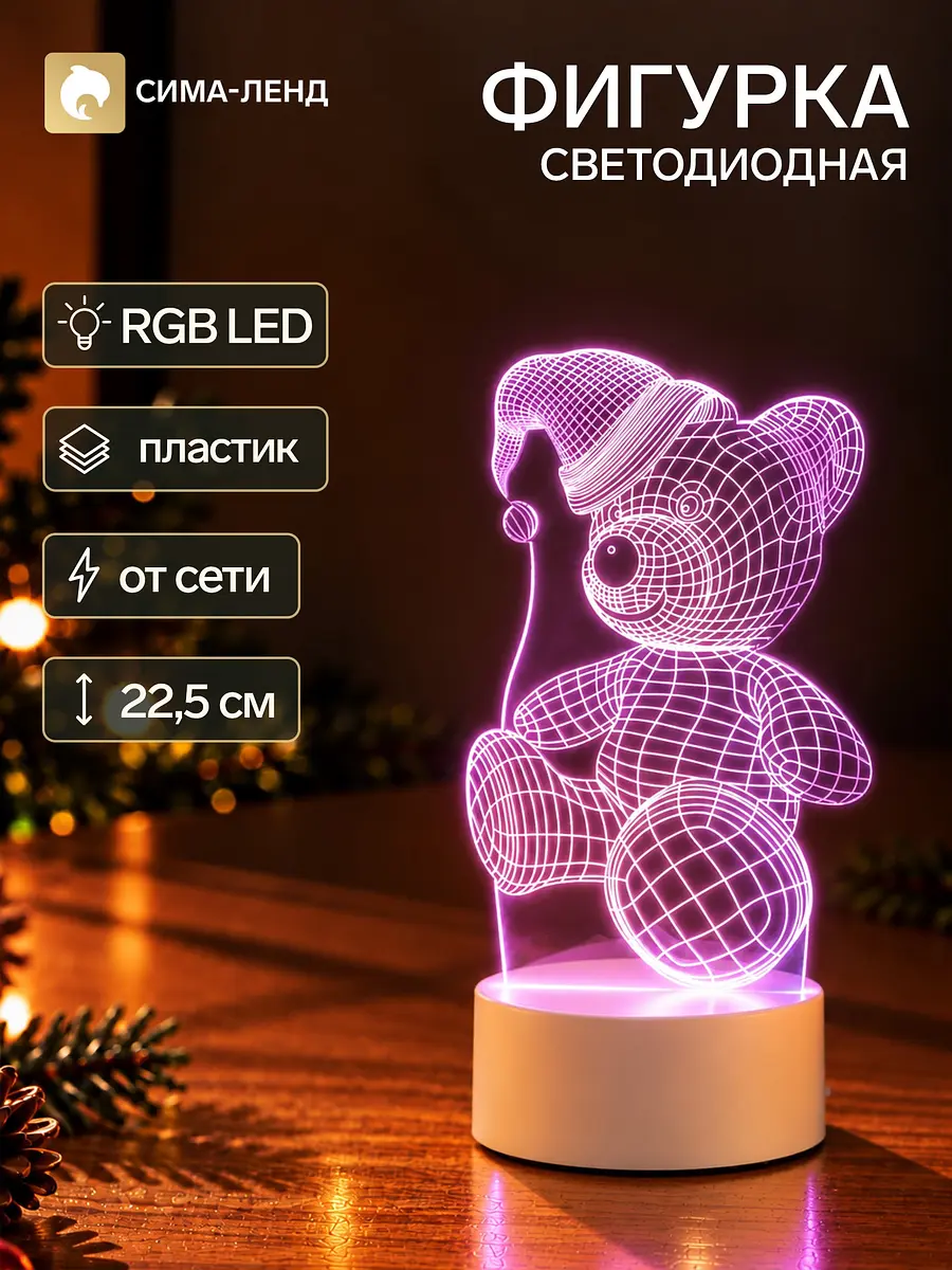 Светильник RISALUX Мишка в шапке LED RGB прозрачный