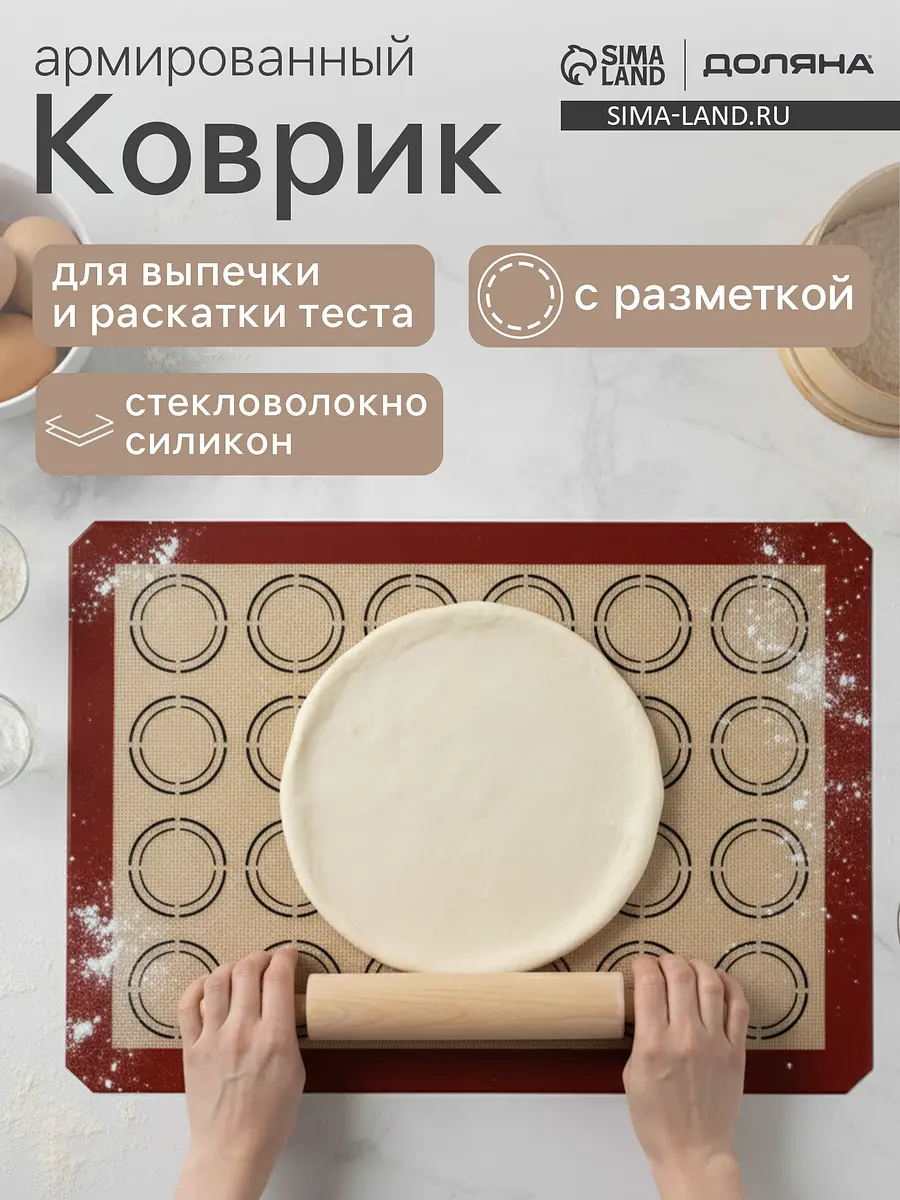 Коврик для выпечки армированный Доляна Макарун силиконовый 42×29.5 см бежевый