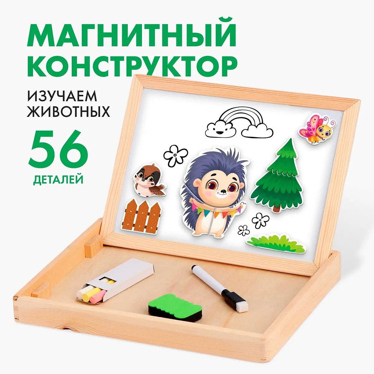 Конструктор магнитный Лесная мастерская Животные 56 деталей