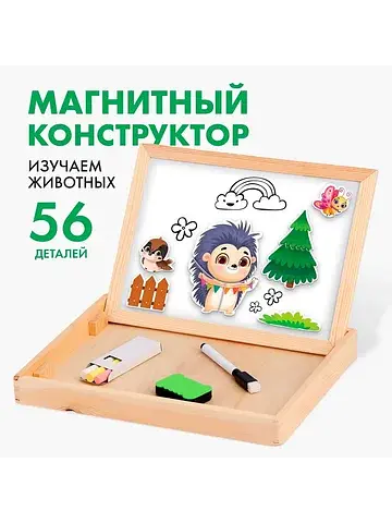 Конструктор магнитный