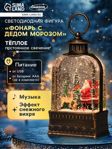 Светодиодная фигура