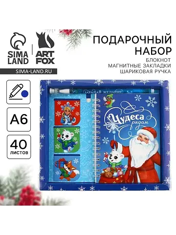 Подарочный набор новогодний, блокнот а6,